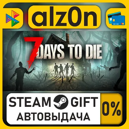 7 Days to Die・STEAM GIFT・ALL REGIONS