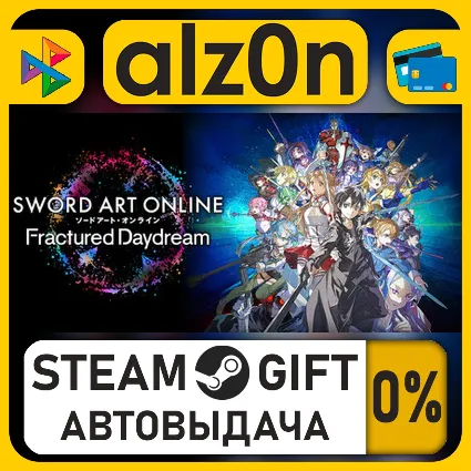 SWORD ART ONLINE Fractured Daydream・STEAM GIFT・ALL REGIONS