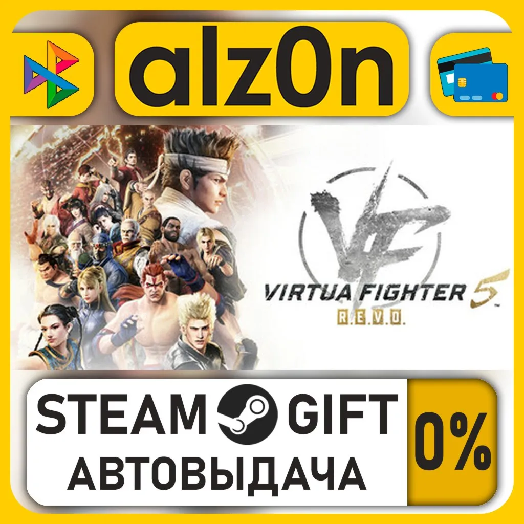 Virtua Fighter 5 R.E.V.O. World Stage - 30th Anniversary Edition Upgrade・STEAM GIFT・A