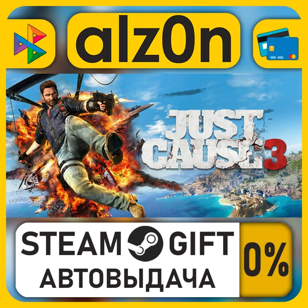 Just Cause 3 - Explosive Weapon Pack・STEAM GIFT・ALL REGIONS