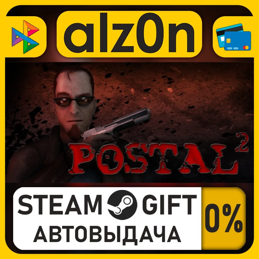 POSTAL 2・STEAM GIFT・ALL REGIONS