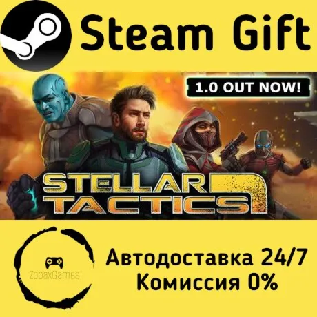  Stellar Tactics ???? Steam Gift РФ/КЗ/др.  Автодоставка