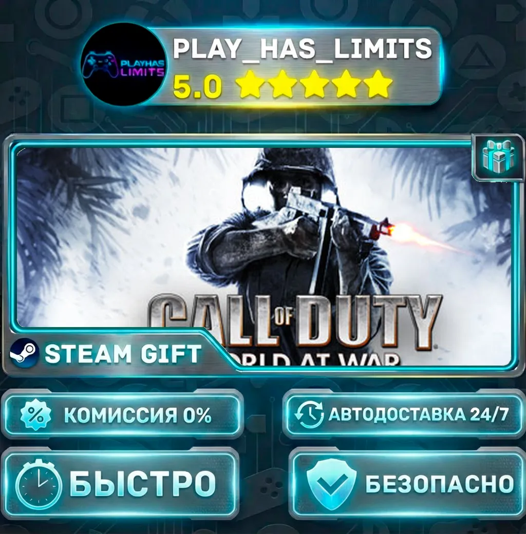 Call of Duty: World at War *RU/BY/UA/СНГ Steam Auto