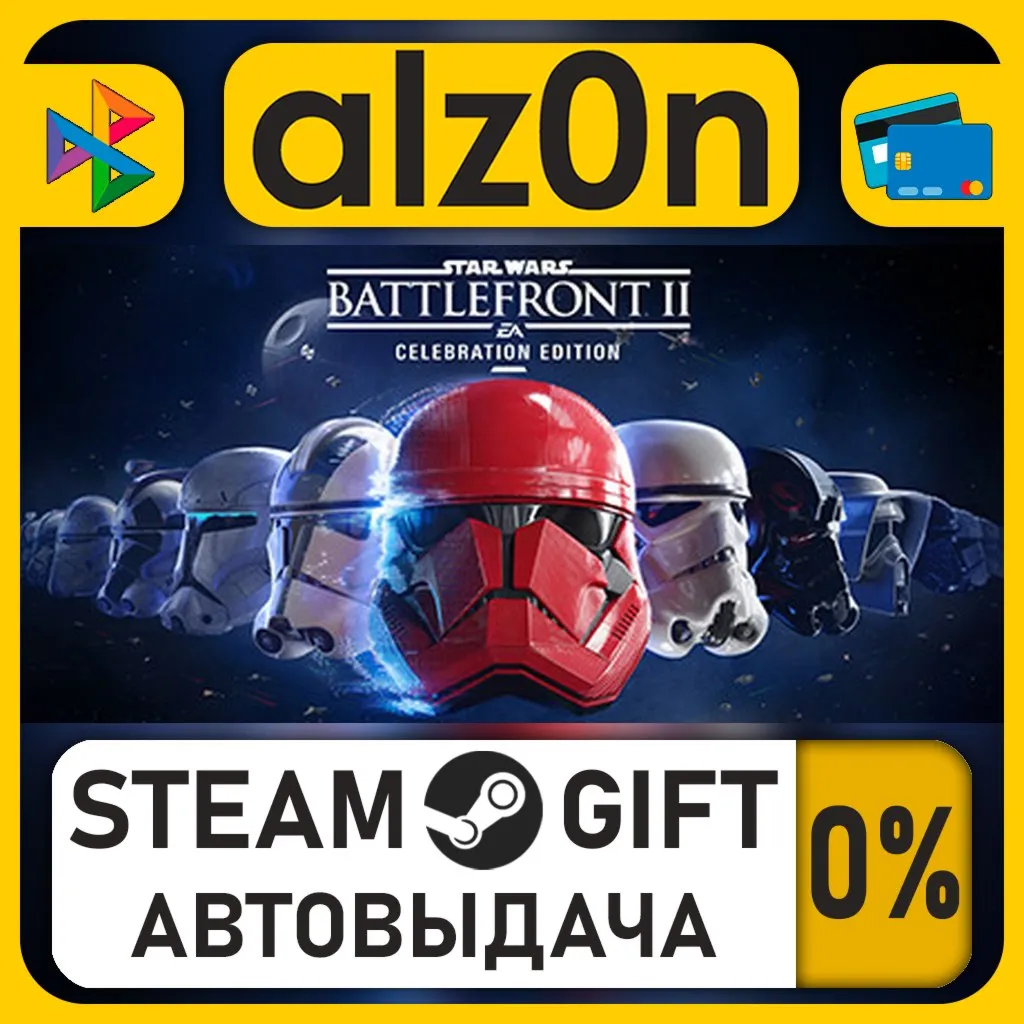 STAR WARS™ Battlefront™ II: Celebration Edition・STEAM GIFT・ALL REGIONS