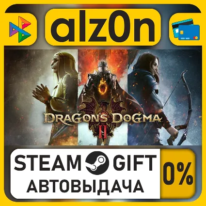 Dragon's Dogma 2・STEAM GIFT・ALL REGIONS