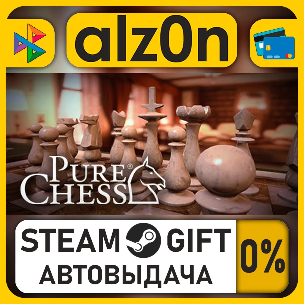 Pure Chess・STEAM GIFT・ALL REGIONS