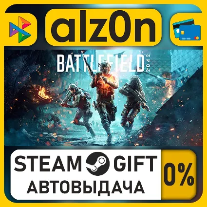 Battlefield™ 2042 Elite Edition・STEAM GIFT・ALL REGIONS