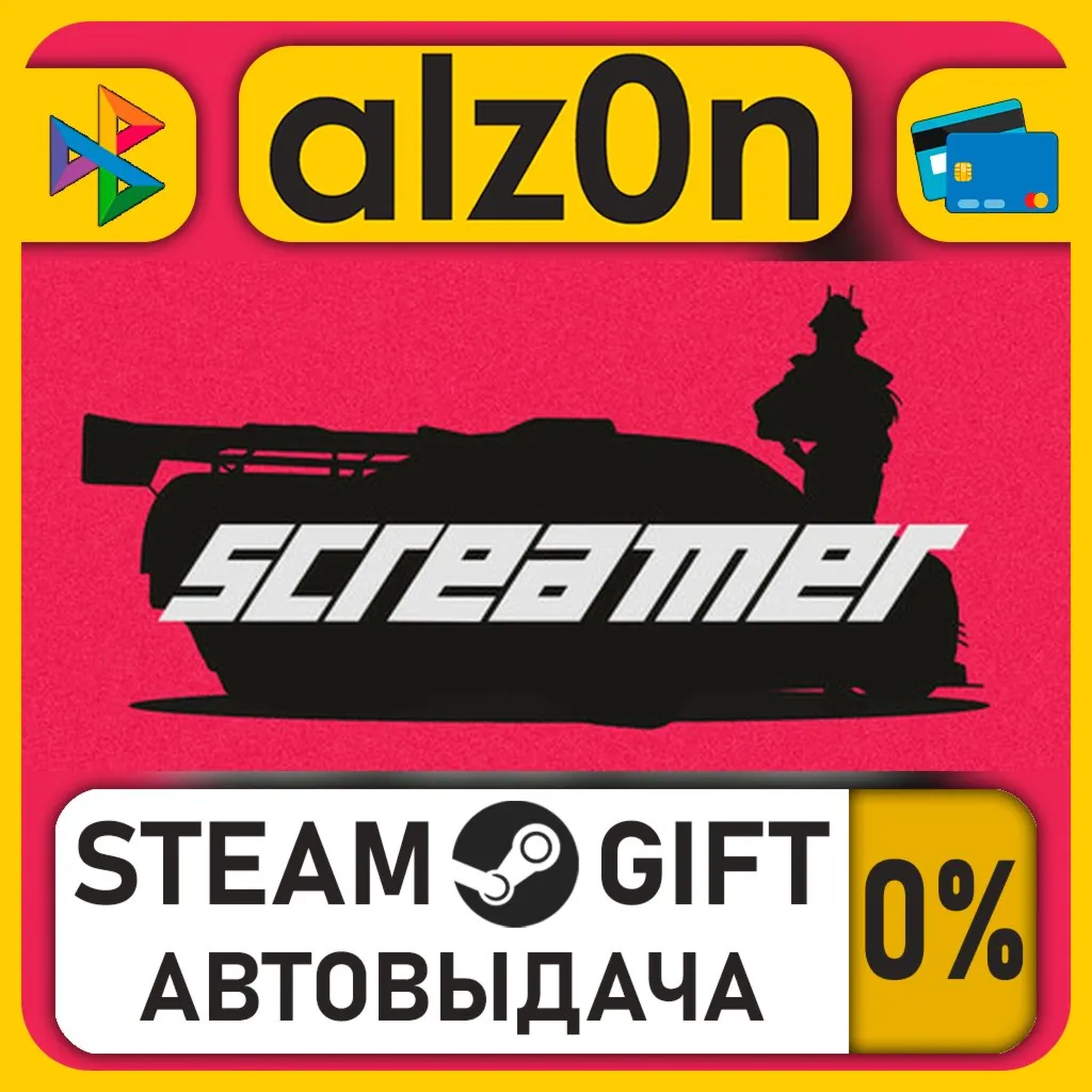 Screamer - Digital Deluxe Edition・STEAM GIFT・ALL REGIONS