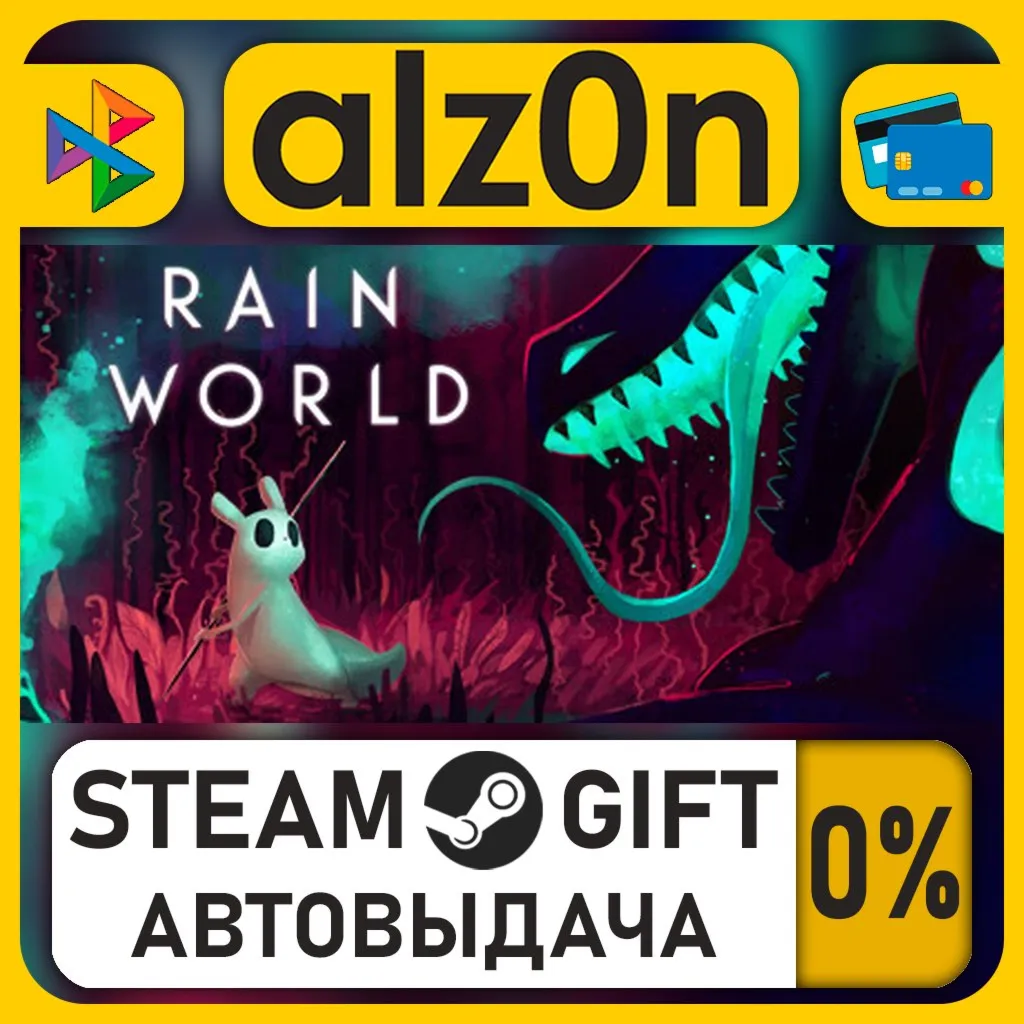 Rain World・STEAM GIFT・ALL REGIONS