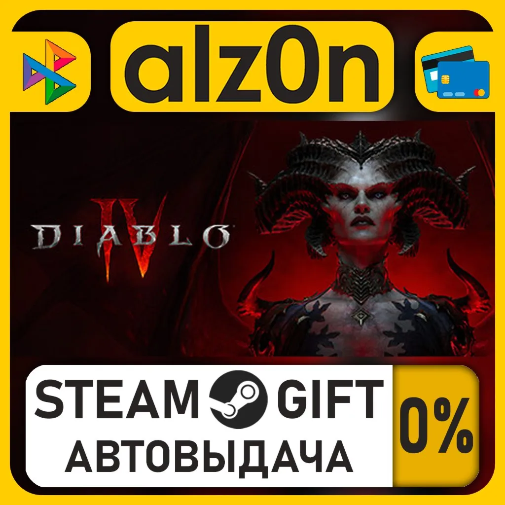 Diablo® IV - Standard Edition・STEAM GIFT・ALL REGIONS