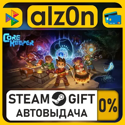 Core Keeper・STEAM GIFT・ALL REGIONS