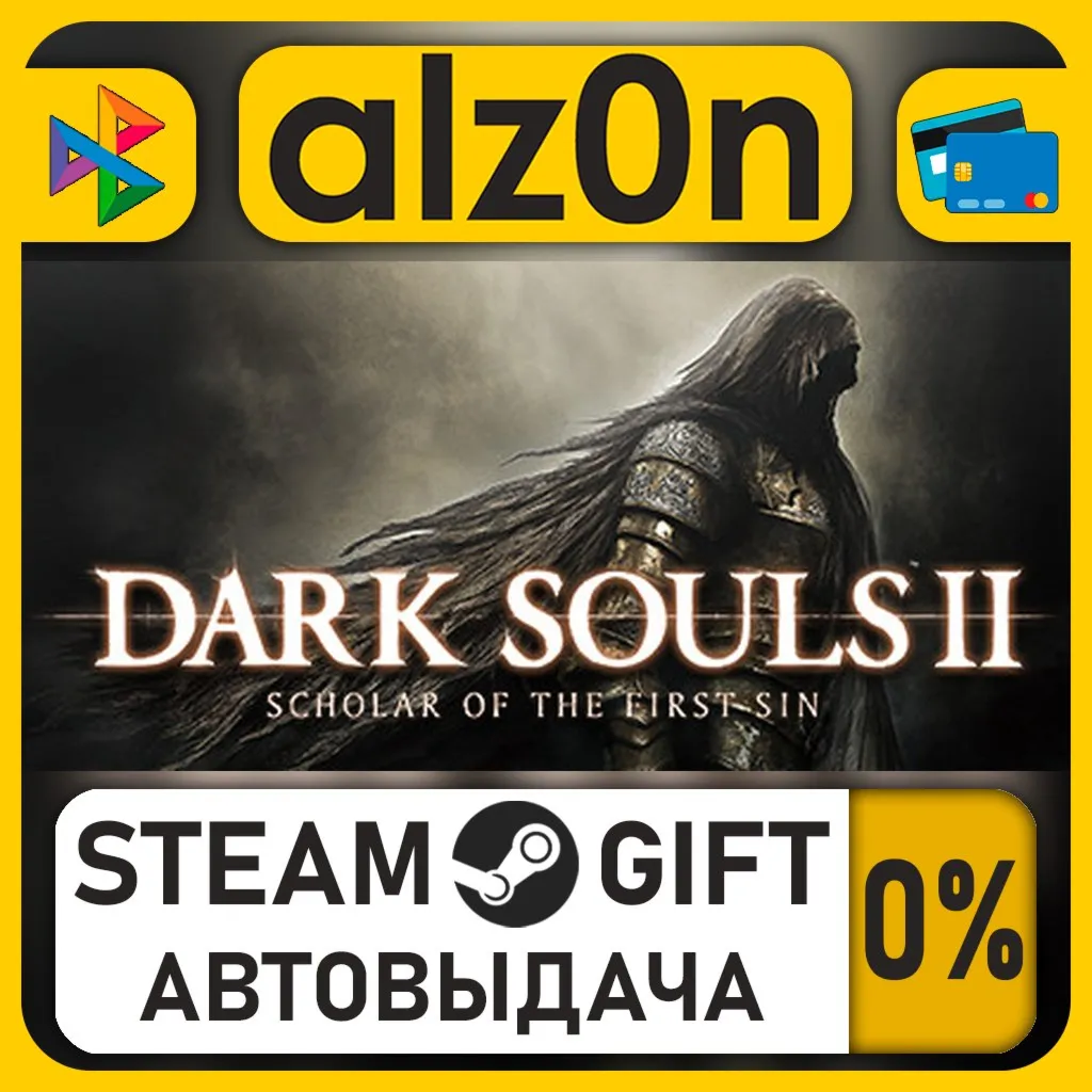 DARK SOULS™ II: Scholar of the First Sin・STEAM GIFT・ALL REGIONS
