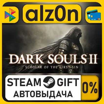 DARK SOULS™ II: Scholar of the First Sin・STEAM GIFT・ALL REGIONS
