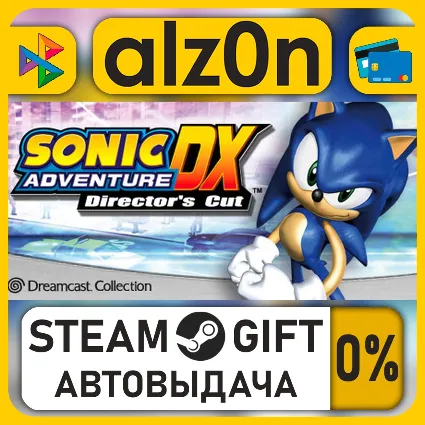 Sonic Adventure DX・STEAM GIFT・ALL REGIONS