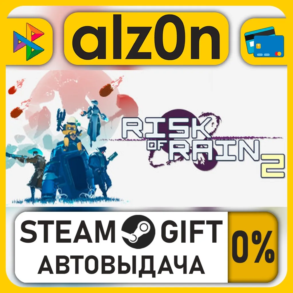 Risk of Rain 2・STEAM GIFT・ALL REGIONS
