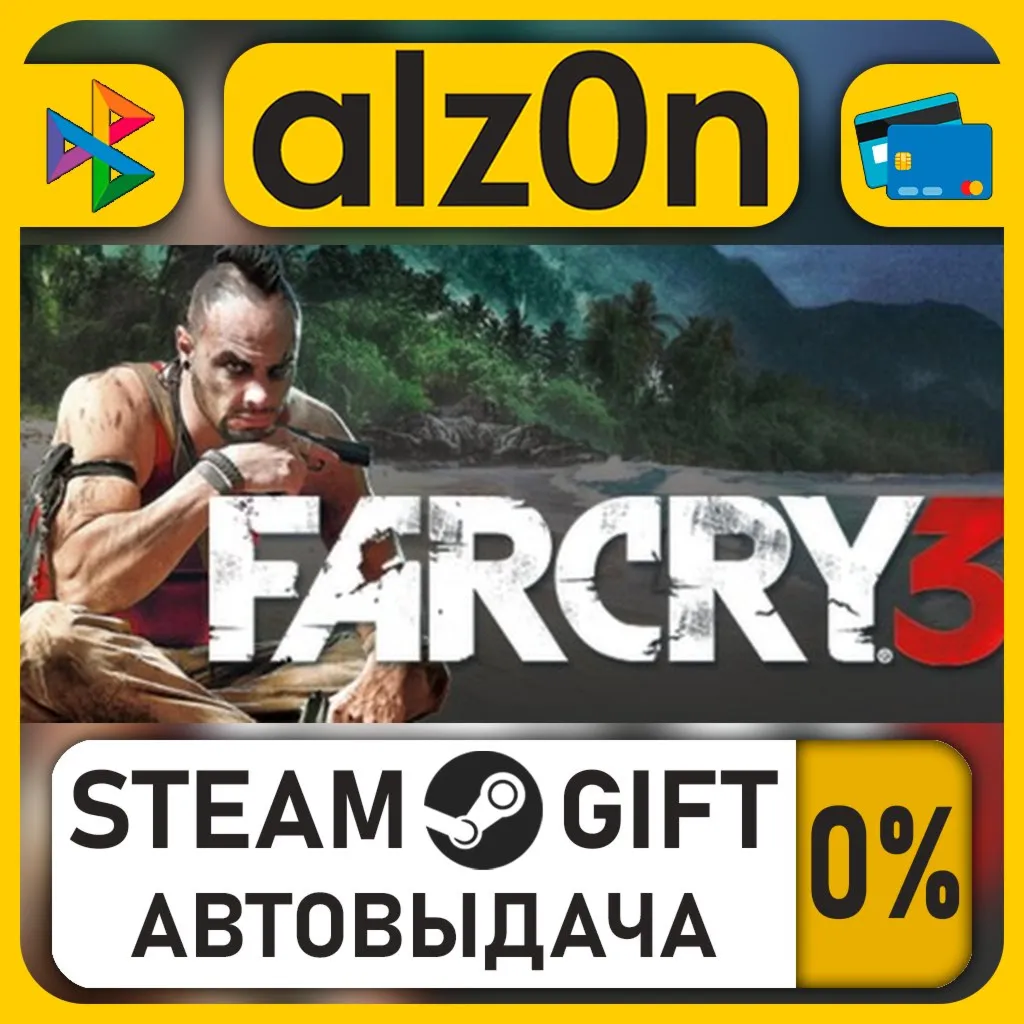 Far Cry 3・STEAM GIFT・ALL REGIONS