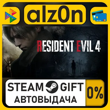 Resident Evil 4・STEAM GIFT・ALL REGIONS
