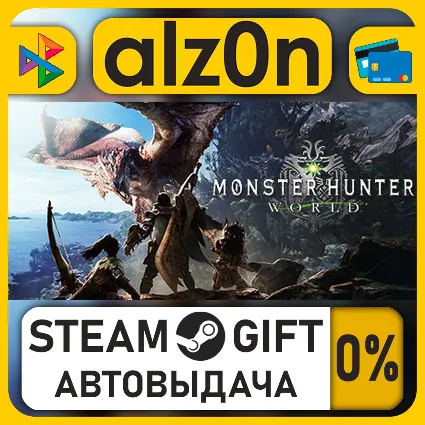 MHW:I - DLC Collection・STEAM GIFT・ALL REGIONS