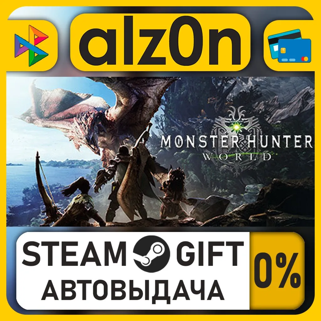 Monster Hunter: World - DLC Collection・STEAM GIFT・ALL REGIONS
