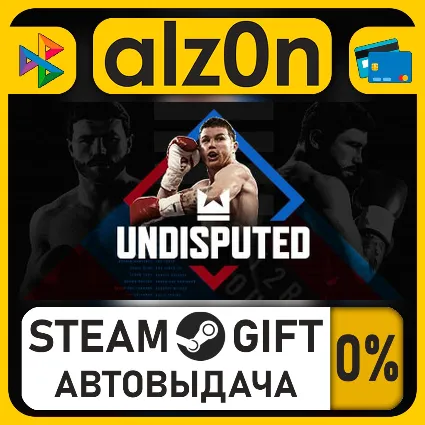 Undisputed・STEAM GIFT・ALL REGIONS