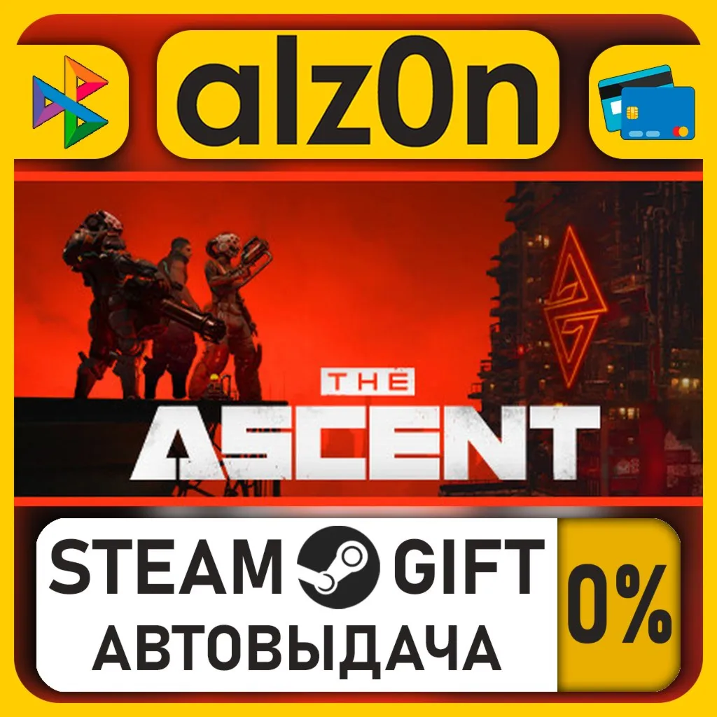The Ascent・STEAM GIFT・ALL REGIONS