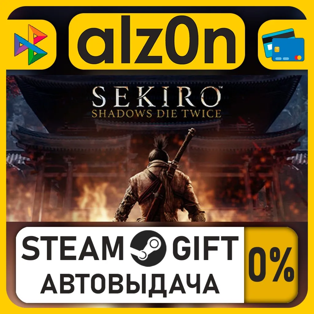 Sekiro: Shadows Die Twice・STEAM GIFT・ALL REGIONS