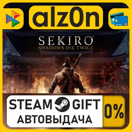 Sekiro: Shadows Die Twice・STEAM GIFT・ALL REGIONS