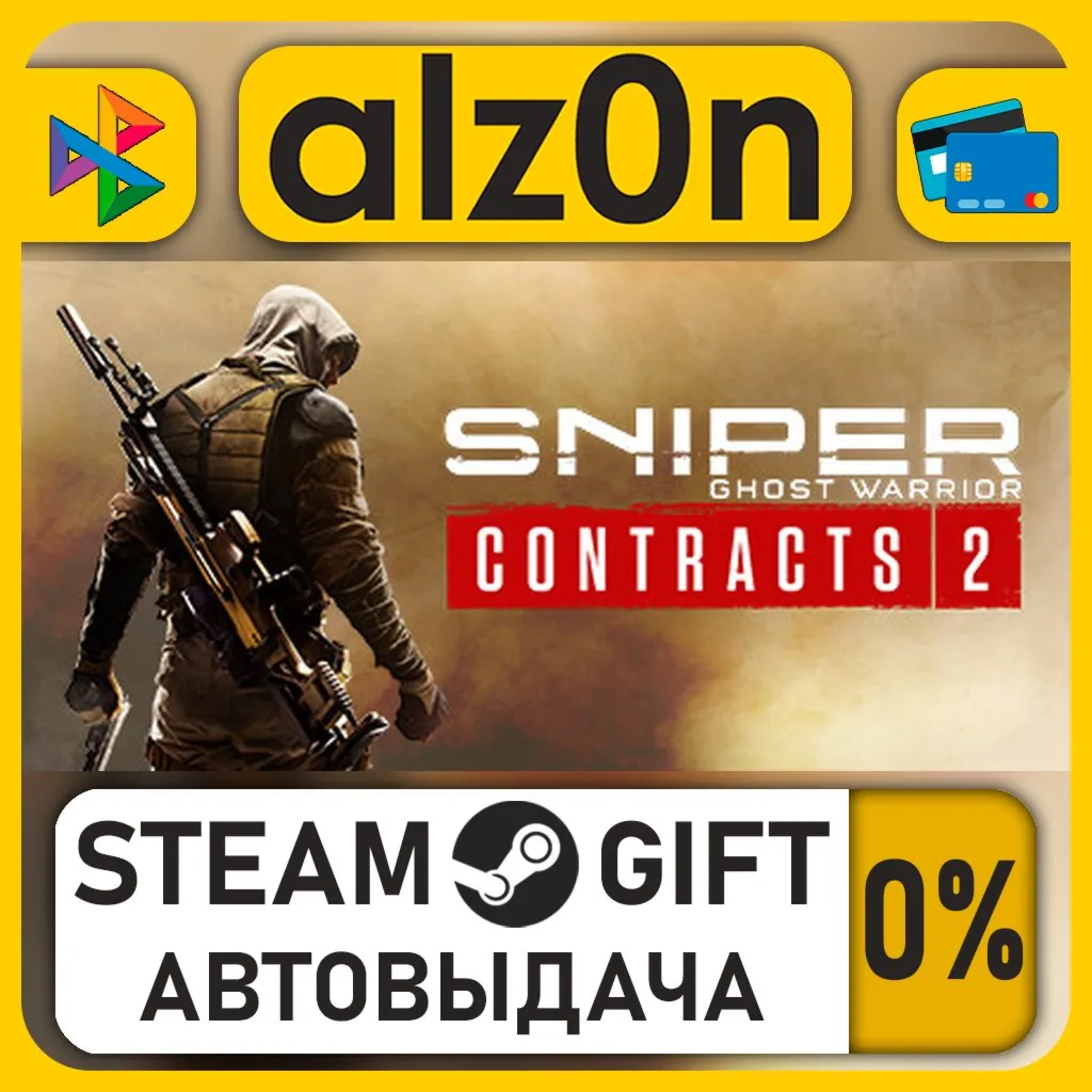 Sniper Ghost Warrior Contracts 2・STEAM GIFT・ALL REGIONS