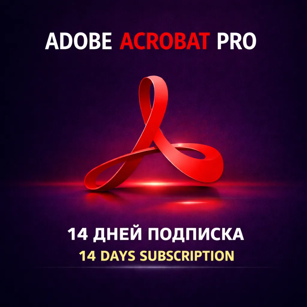 ADOBE ACROBAT PRO +AI 14 ДНЕЙ ПОДПИСКА | АВТОВЫДАЧА