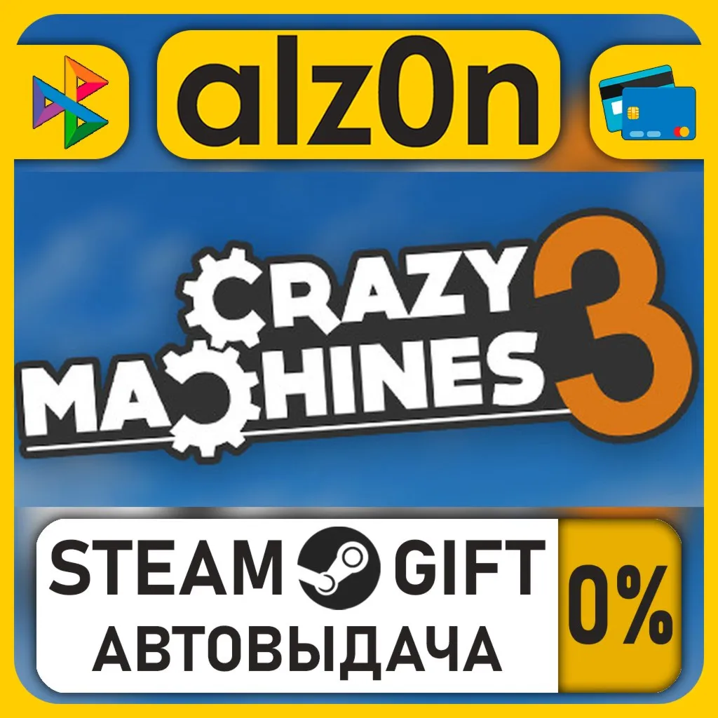 Crazy Machines 3・STEAM GIFT・ALL REGIONS