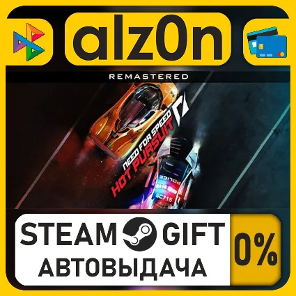 Need for Speed™ Hot Pursuit Remastered・STEAM GIFT・ALL REGIONS