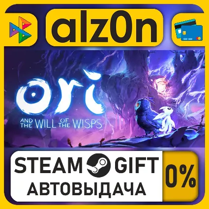 Ori and the Will of the Wisps・STEAM GIFT・ALL REGIONS