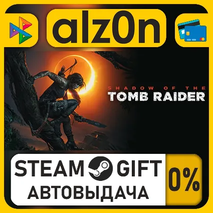 Shadow of the Tomb Raider: Definitive Edition・STEAM GIFT・ALL REGIONS