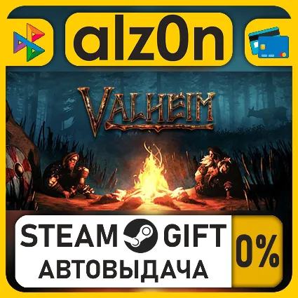 Valheim・STEAM GIFT・ALL REGIONS