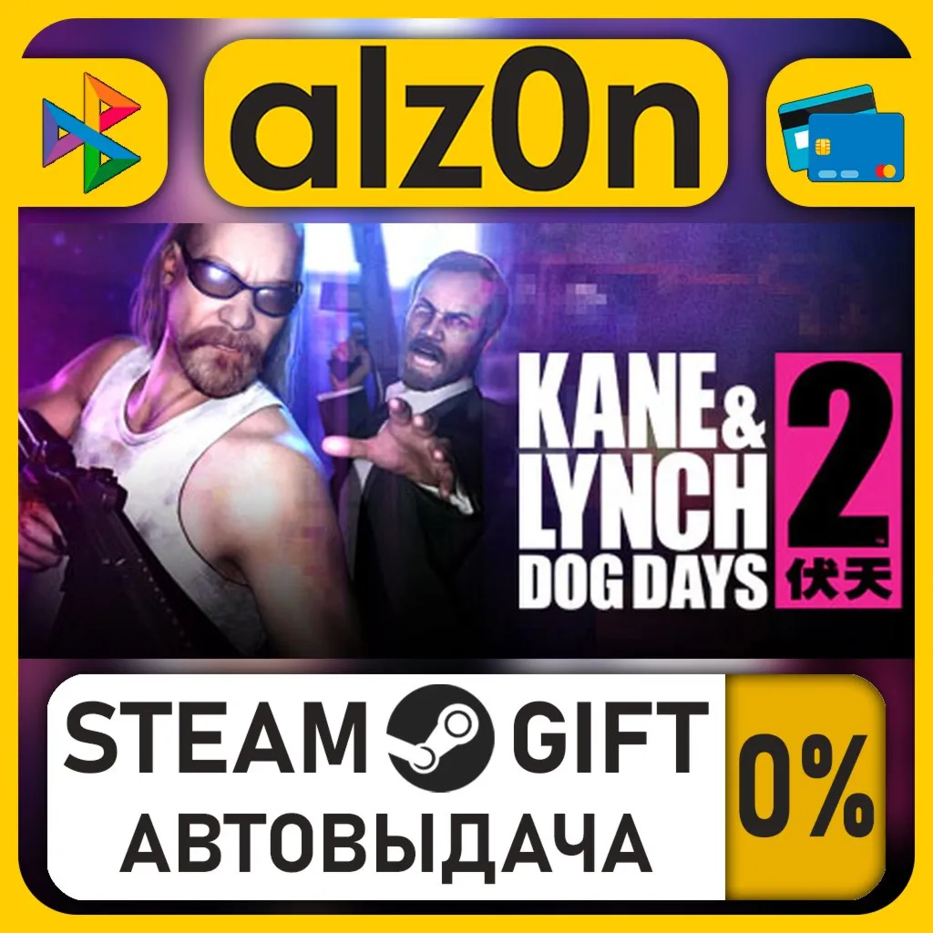 Kane and Lynch 2 - Dog Days・STEAM GIFT・ALL REGIONS