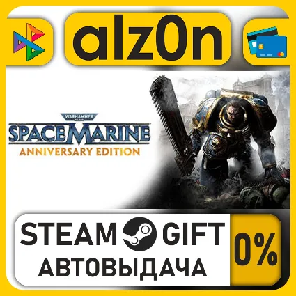 Warhammer 40,000: Space Marine - Anniversary Edition・STEAM GIFT・ALL REGIONS