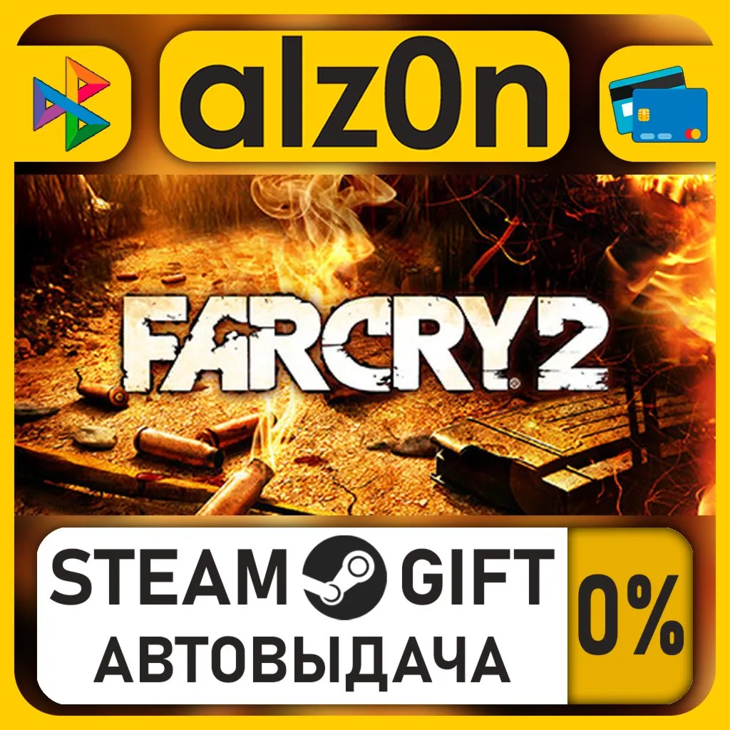 Far Cry 2・STEAM GIFT・ALL REGIONS