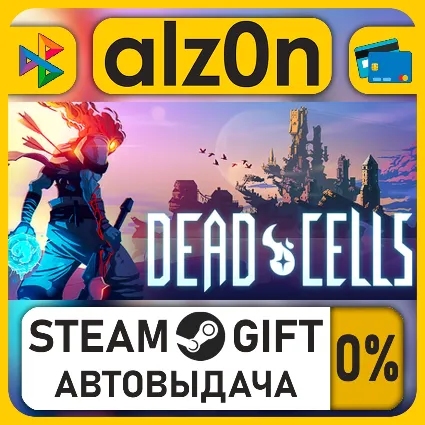 Dead Cells・STEAM GIFT・ALL REGIONS