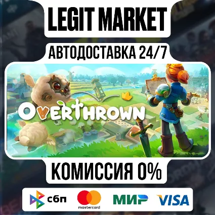 Overthrown / Steam АВТО / РУ + МИР