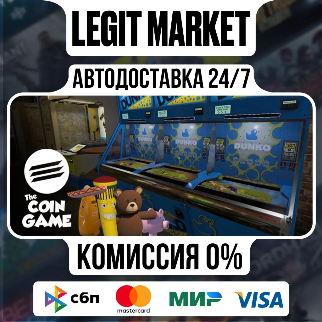 The Coin Game / Steam АВТО / РУ + МИР