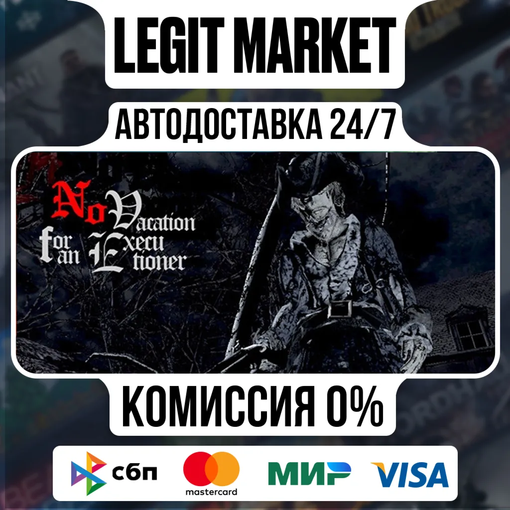 No Vacation for an Executioner / Steam АВТО / РУ + МИР