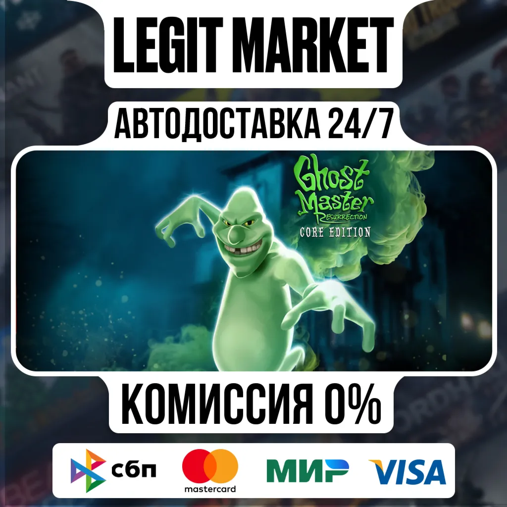 Ghost Master: Resurrection / Steam АВТО / РУ + МИР