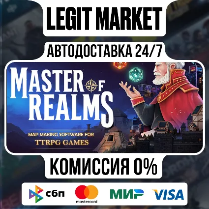 Master of Realms / Steam АВТО / РУ + МИР