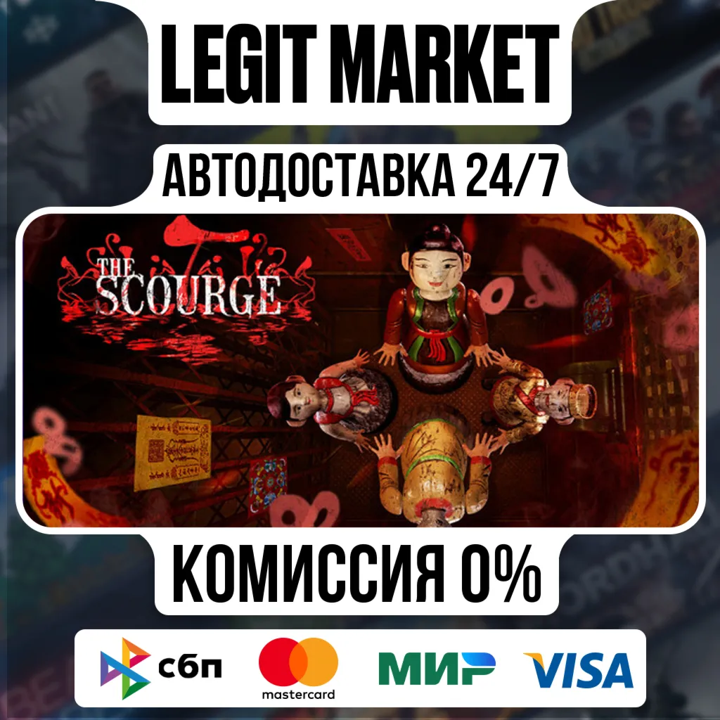 The Scourge | Tai Ương / Steam АВТО / РУ + МИР