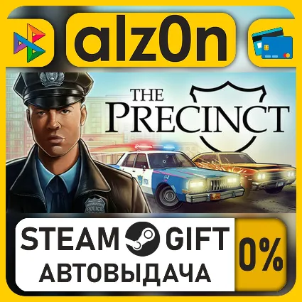The Precinct・STEAM GIFT・ALL REGIONS