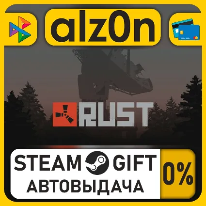 Rust・STEAM GIFT・ALL REGIONS