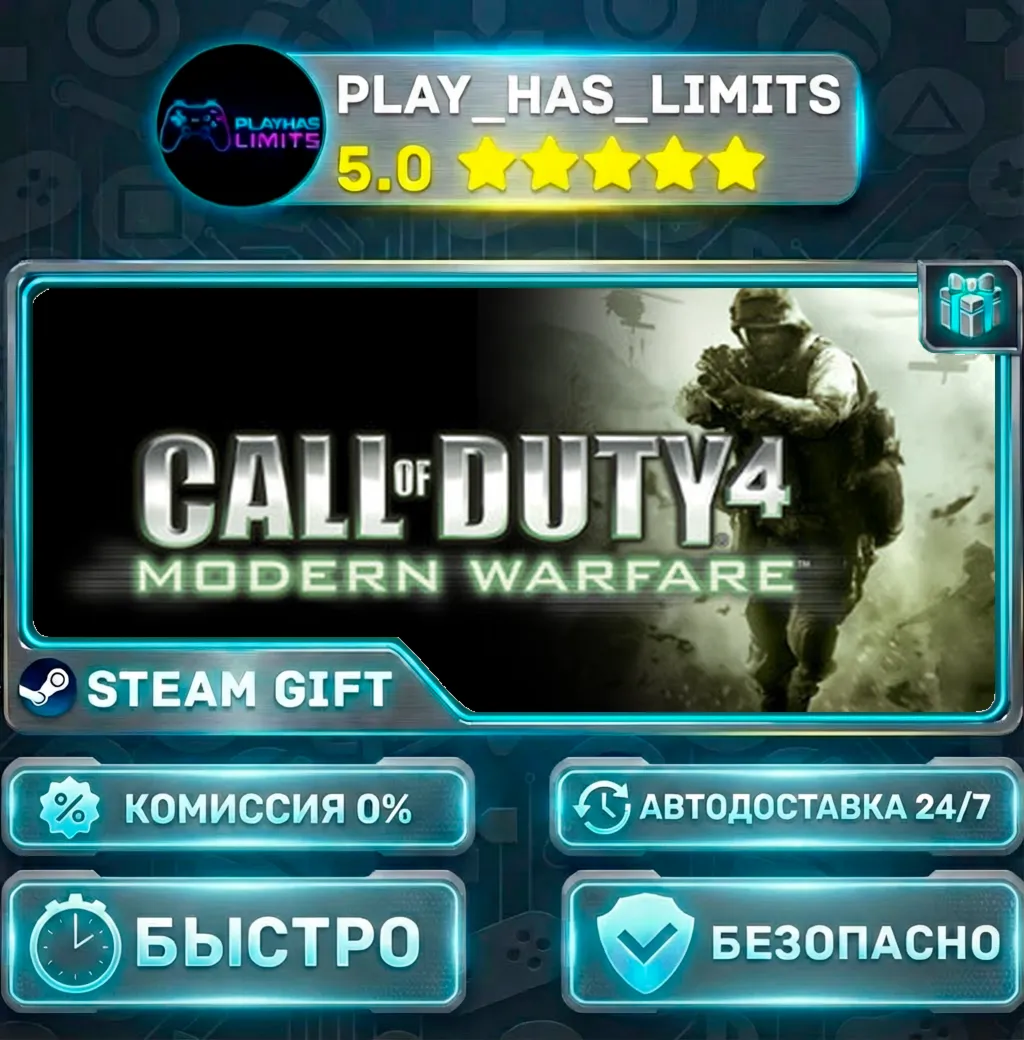 Call of Duty 4: Modern Warfare *RU/BY/UA/СНГ Steam Auto