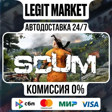 SCUM Deluxe Edition / Steam АВТО / РУ + МИР