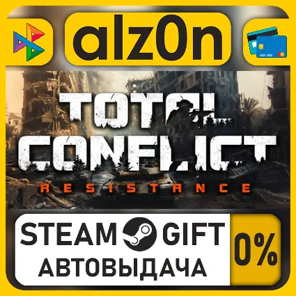 Total Conflict: Resistance・STEAM GIFT・ALL REGIONS