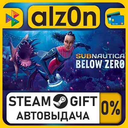 Subnautica: Below Zero・STEAM GIFT・ALL REGIONS
